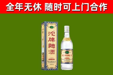 长泰回收沱牌曲酒