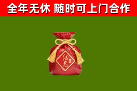 长泰回收酒鬼酒
