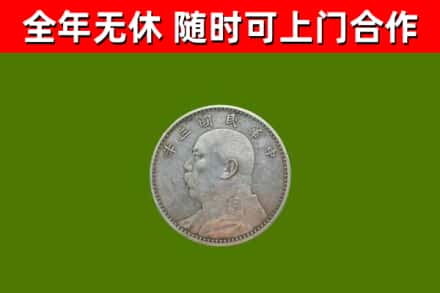 长泰烟酒回收袁大头.jpg